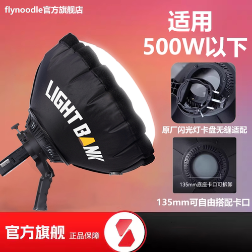 飞面充气灯笼柔光箱气球便携