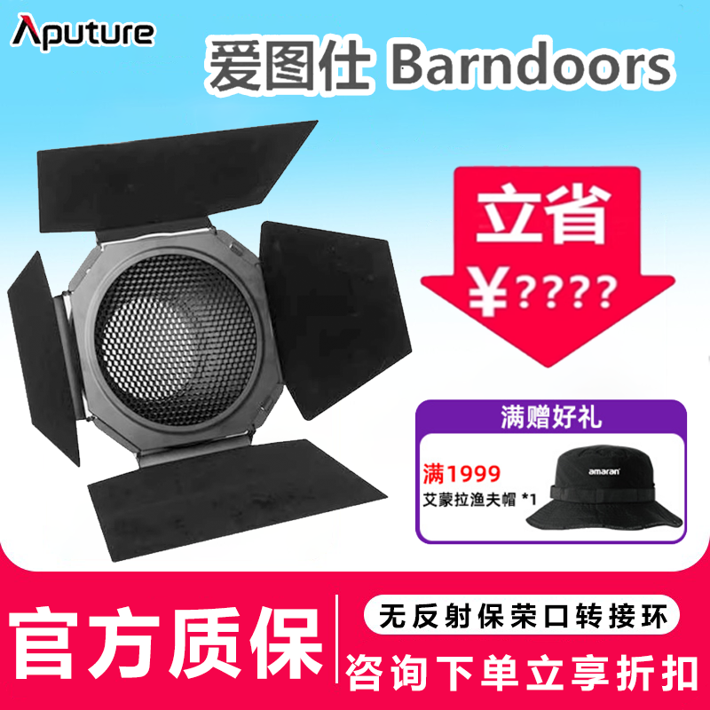 爱图仕官方授权折扣店