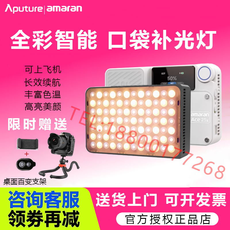 爱图仕艾蒙拉amaranAce25x/25c