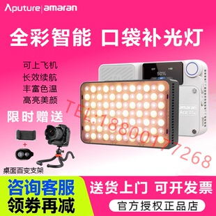 Aputure爱图仕艾蒙拉amaran Ace 25x/25c夜景摄像LED补光灯长续航旅拍户外直播口袋灯高亮高显色便携摄影灯
