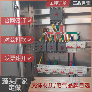 定做三相四线低压成套配电箱户外不锈钢路灯照明控制柜开关电源箱