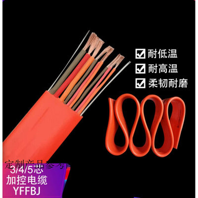（）定制行车线扁电缆YFFBJ3*4 6*1.5/3X6 6X1.5平方软铜芯带钢丝