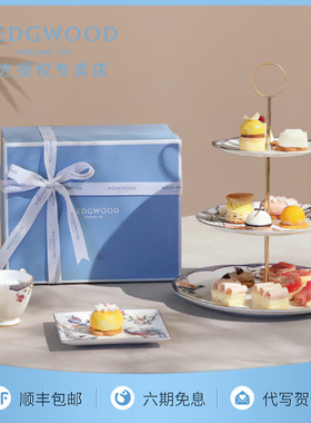WEDGWOOD威基伍德幸运彩雀点心盘欧式三层甜点盘西餐盘高点盘