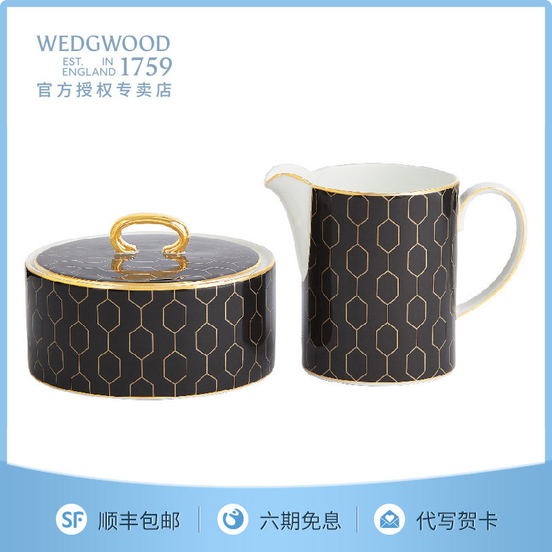 WEDGWOOD威基伍德几何系列带盖糖缸骨瓷糖盅欧式咖啡糖罐
