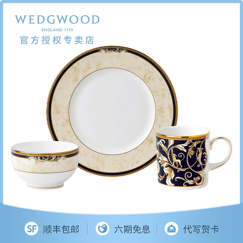 WEDGWOOD威基伍德丰饶之角一人食骨瓷餐具套装欧式餐碗餐盘马克杯