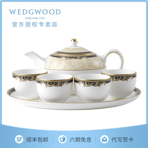 中式茶具Wedgwood骨瓷