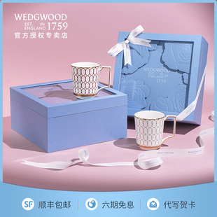 【新婚礼物】WEDGWOOD威基伍德骨瓷水杯马克杯对杯礼盒装情侣水杯