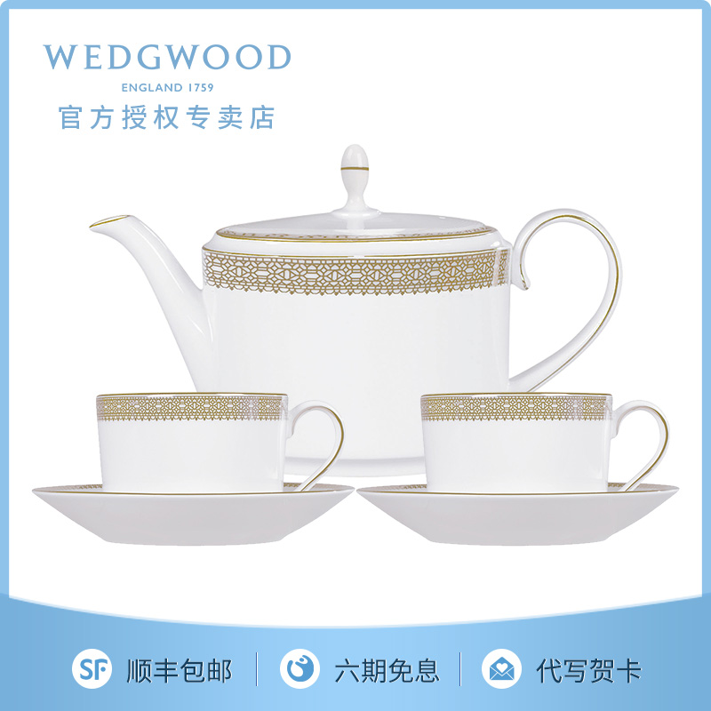 Wedgwood骨瓷咖啡杯套装