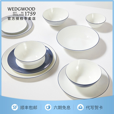 檀健次同款WEDGWOOD威基伍德GIO BLUE蓝调几何骨瓷餐具盘餐碗家用