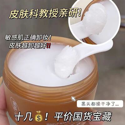 黑茶卸妆膏深层清洁脸部眼唇温和土豆泥卸妆油乳女正品敏感肌适用