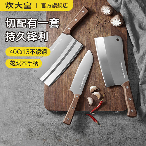 炊大皇菜刀家用品牌正品