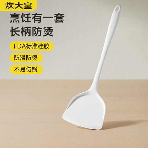 炊大皇硅胶铲勺套装食品级