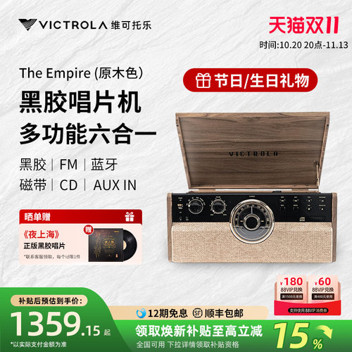 Victrola黑胶唱片机cd机蓝牙音响