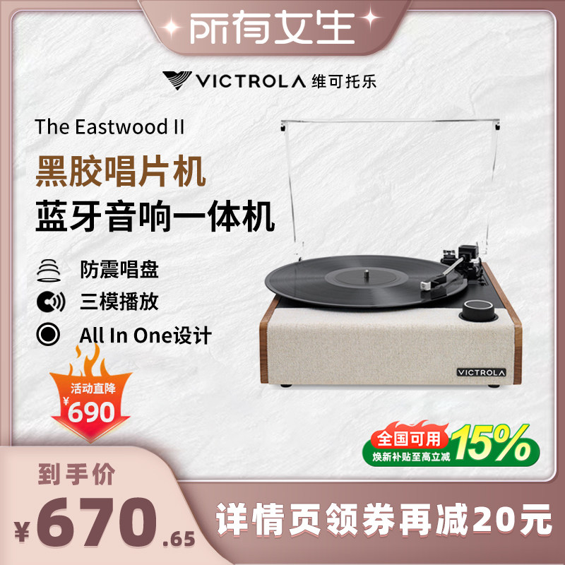 Victrola黑胶唱片机节日礼物