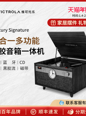 Victrola维可托乐六合一多功能LP黑胶唱片机CD机蓝牙音箱礼物摆件