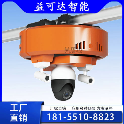 养殖场悬挂轨道巡检机器人AI人脸识别 YKD