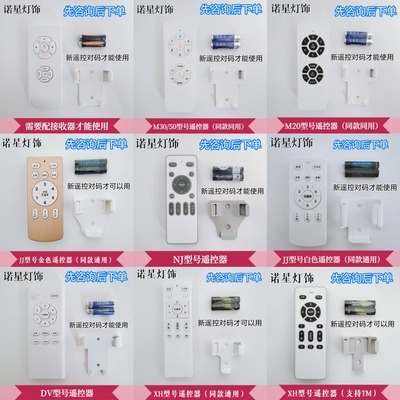 志高风扇灯遥控器低压直流变频控制器钻石隐形吊扇灯6档调光手柄