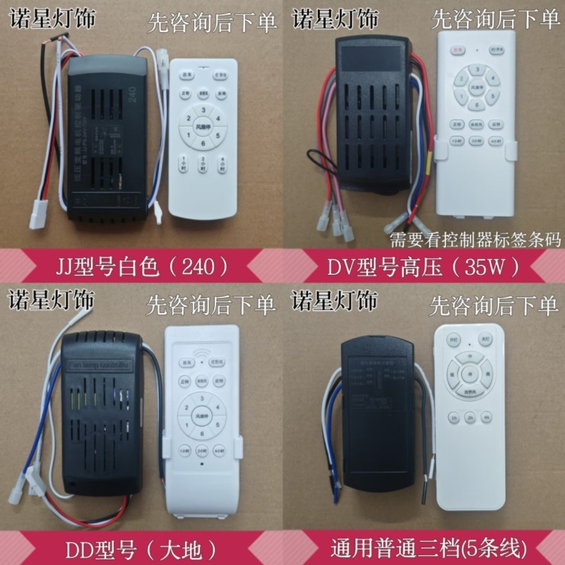 隐形风扇灯遥控接收器吊扇灯低压直流变频六档控制器通用三档开关