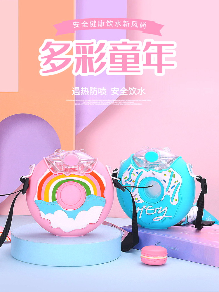 网红甜甜圈水杯儿童带吸管水壶夏天杯子上学专用幼儿园便携吸管杯