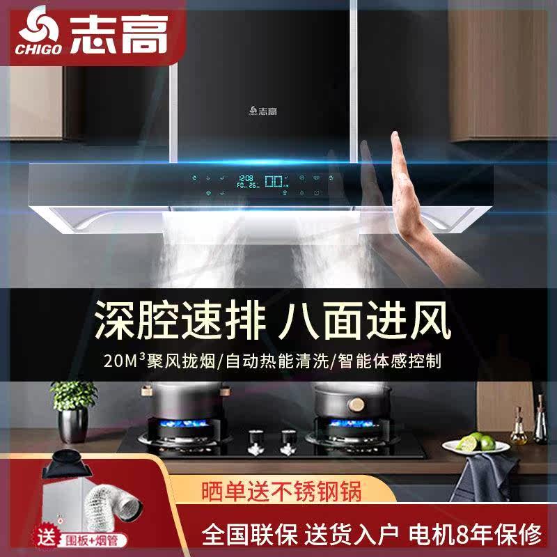 【专属】顶吸式抽油烟机 家用自动清洗壁挂式大吸力吸油烟机