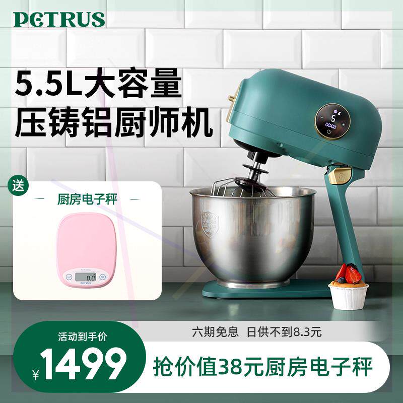#柏翠PE4866厨师机家用小型和面机商用揉面机鲜奶机多功能和面机