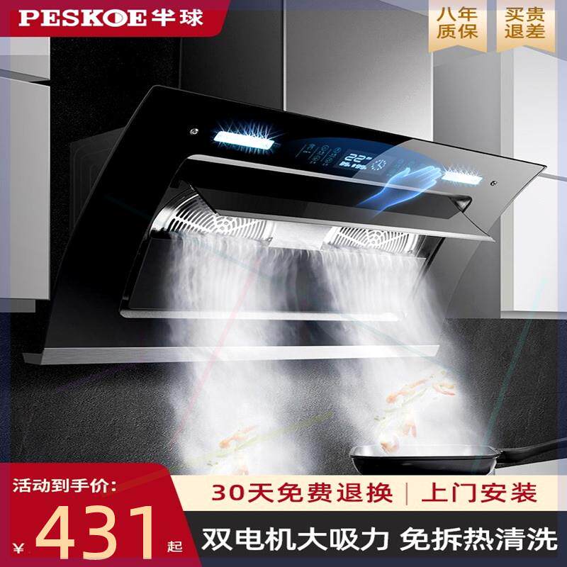 半球抽油烟机家用厨房大吸力脱排侧吸式出租房吸油烟机油畑姻新款