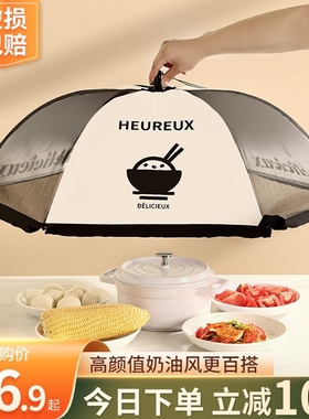 Cream sprouts house has a fly-proof table leftovers for a ne