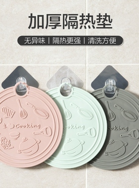 Heat insulation pads, boiling boilers, kitchen plate mats, t