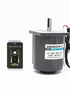 5M40GN C 220V AC motor 40W speed motor 1400rpm/2800rpm High