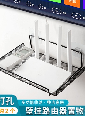 Home wall-walled router rack home top TV box to pick up a wa
