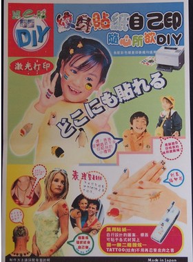 (5sets/lot) Laser Temporary Tattoo Stitcker Transfer Design