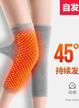 Warm kneepad male knee joint spontaneous heat female knee