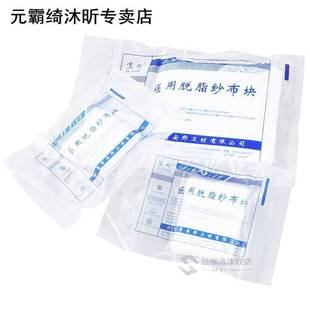 5pcs Gauze Pad First Aid Wound Dressing Sterile Medical Gauz