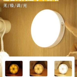 LED night light rechargeable dormitory bedside wall lamp