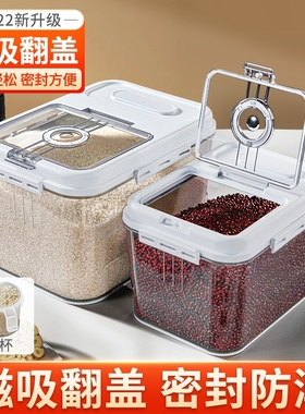 Insect-proof buckets at home and rice-grade large-volume ric