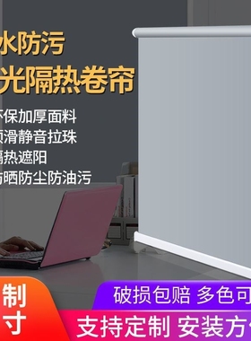 Simple small curtain all office window shade sunscreen insul