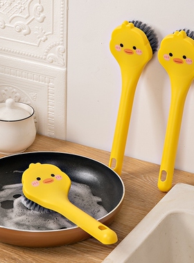 The little yellow duck's long-stuff kitchen washes dishes an
