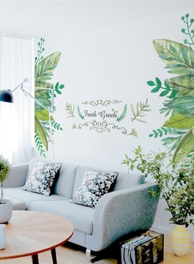 fresh green garden plant baseboard wall sticker home decorat
