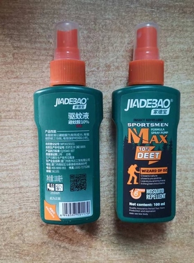 Kardebo has sprayed mosquitoes to avoid mosquitoes, mosquito