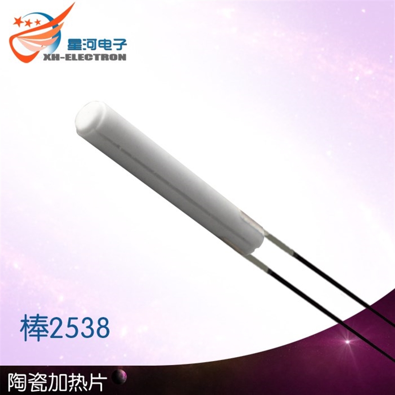 Ceramic Space Heating Rod XH RB3825 Small High Temperature