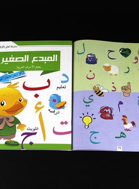 *Kid Learning Arabic digital Word copybook English hand writ