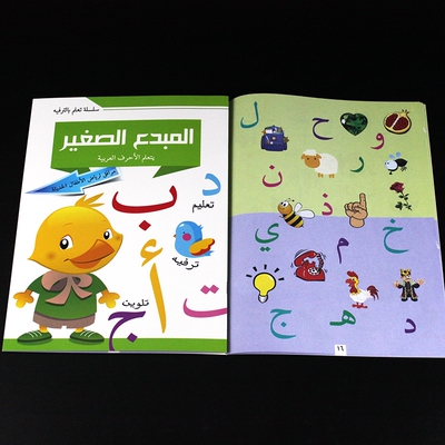 *Kid Learning Arabic digital Word copybook English hand writ