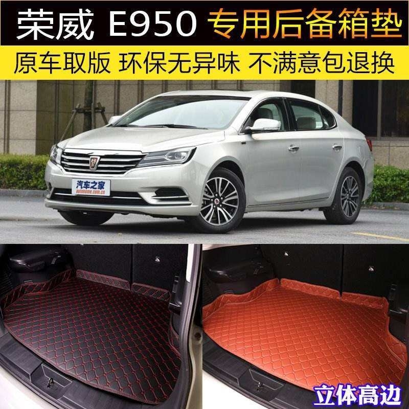 Applicable to the special car for 20212021 saicroewe E950