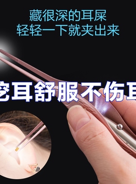 Ear-picking, ear-deeping, child-deeping, ear-picking, flash-