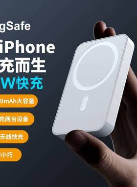 wireless charging bank, fast charging 10000 mA磁吸无线充电宝