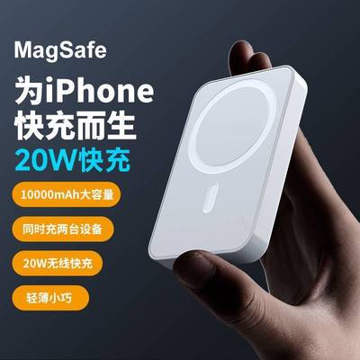 wireless charging bank, fast charging 10000 mA磁吸无线充电宝