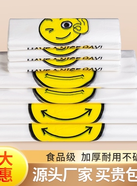 Smiling-face plastic bags in home food bags, hand-off bags,