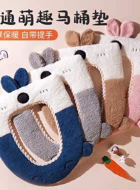 Water-washable, sticky, cute cartoon seating devices for the