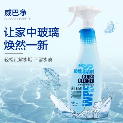 Glass cleaning agent 625ml Bathroom scavenging window mirror