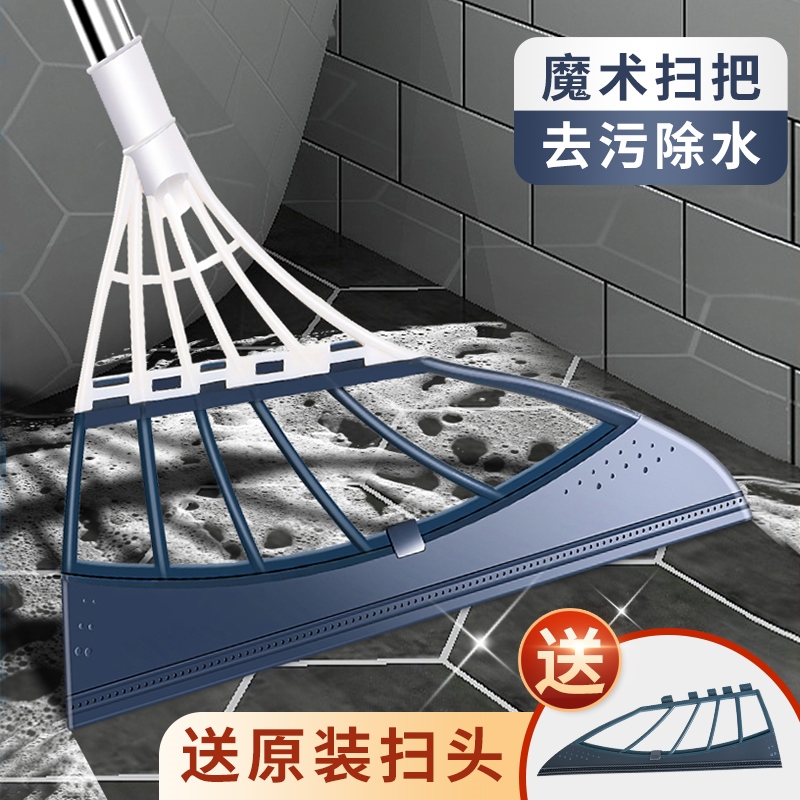 Home magic sweeps can be removed and drags the bathroom with